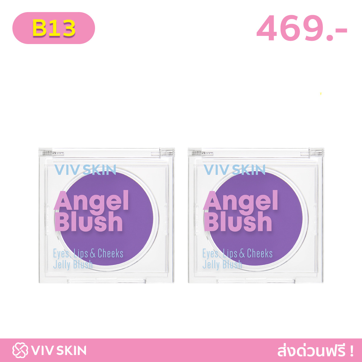 SET 2 ชิ้น : Angel Blush (Baby Pink) 2 ชิ้น 